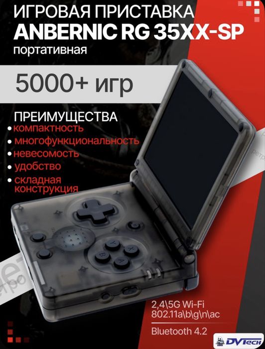 Срочная продажа, последняя, Портативная игровая приставка Arbenic