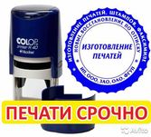 ПЕЧАТИ и ШТАМПЫ для ТОО ИП Гербовые Медицинские Врачебные Изготовление