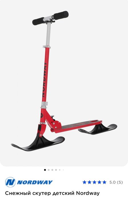 Снежный скутер детский Nordway