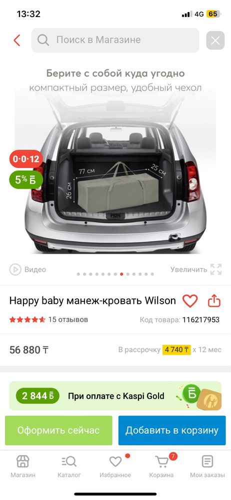 Продам детскую кровать манеж с матрасом вместе состояние хорошее толко