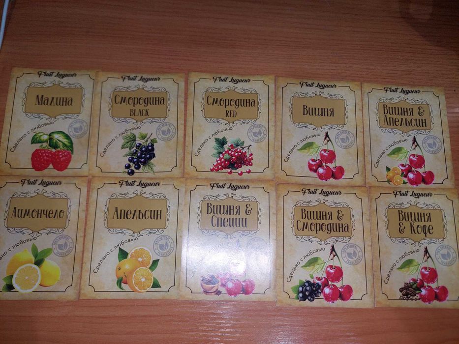 Наливки.Настойки.