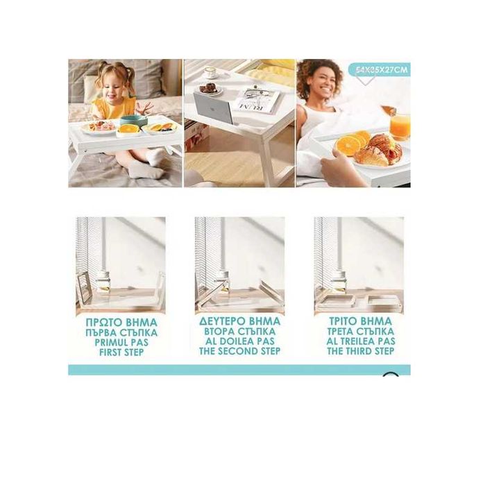 Сгъваема масичка - табла Mercado Trade, Бял