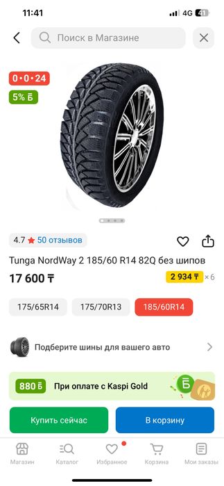 Продам зимнюю резину