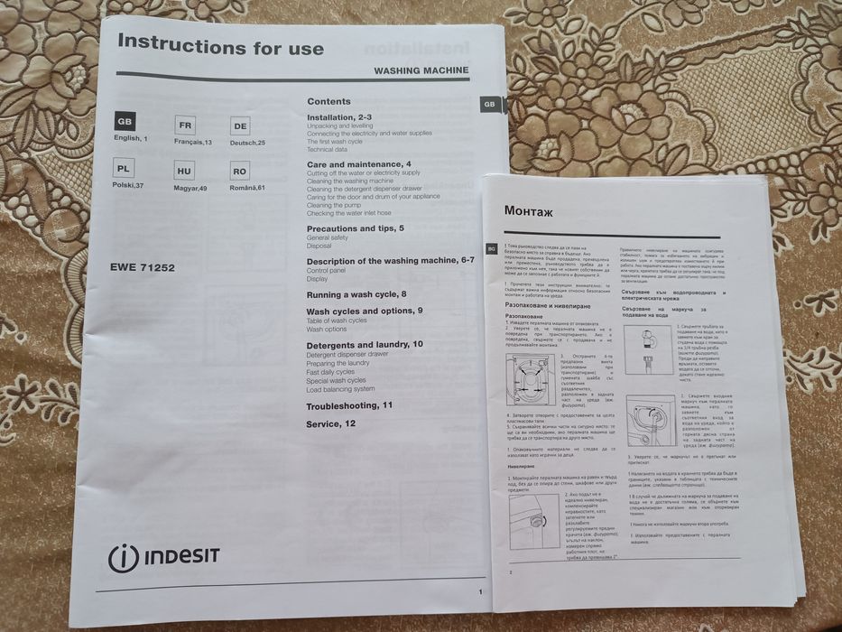 Пералня Indesit EWE 71252 7кг/1200 об.