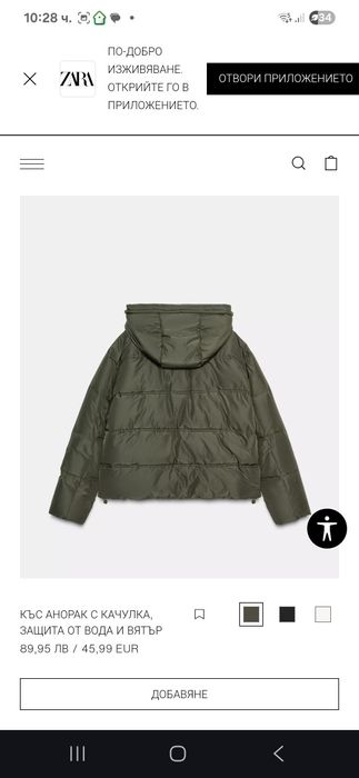 Късо обемно яке Zara, размер Л