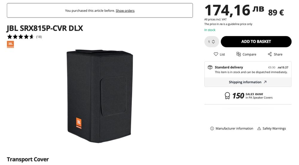 JBL SRX 815P - 2бр. + 2 оригинални калъфа