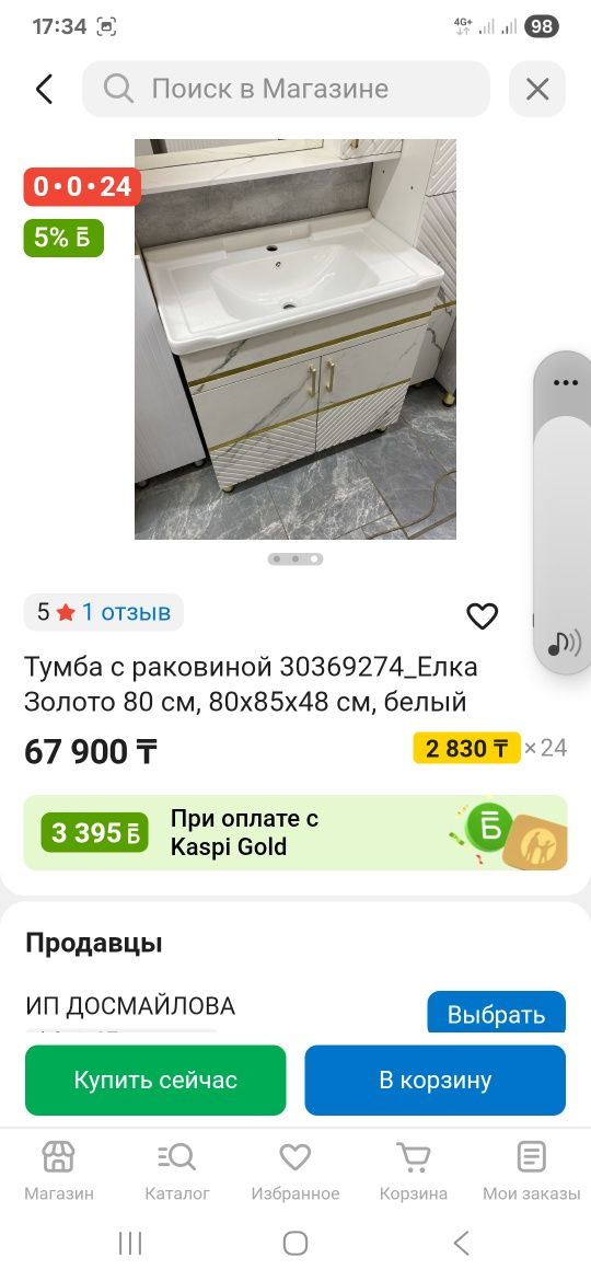 Тумба для ванной комнаты