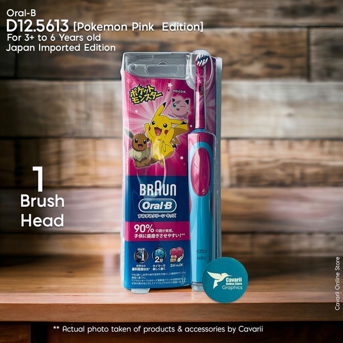 Электрическая зубная щетка Oral B Kids Pokemon и Маквин из Японии