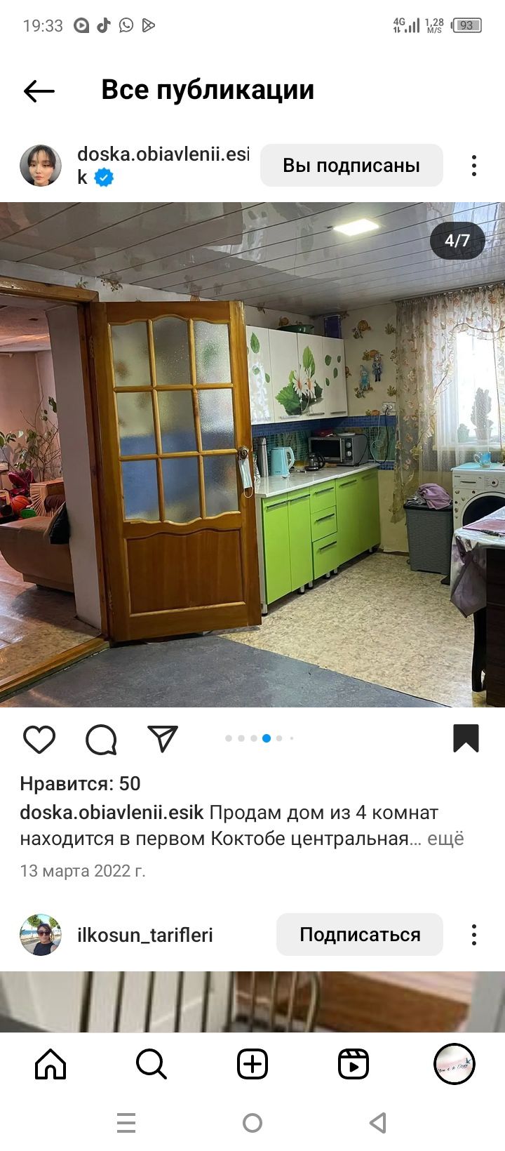 Продам дом в Енбекшиказахском район Коктобе 1