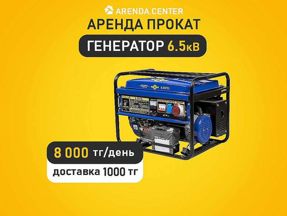 Аренда Верталет Затирочная шлифовальная машина по бетону Генератор