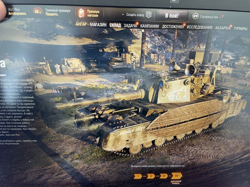 Продам аккаунт World of Tanks