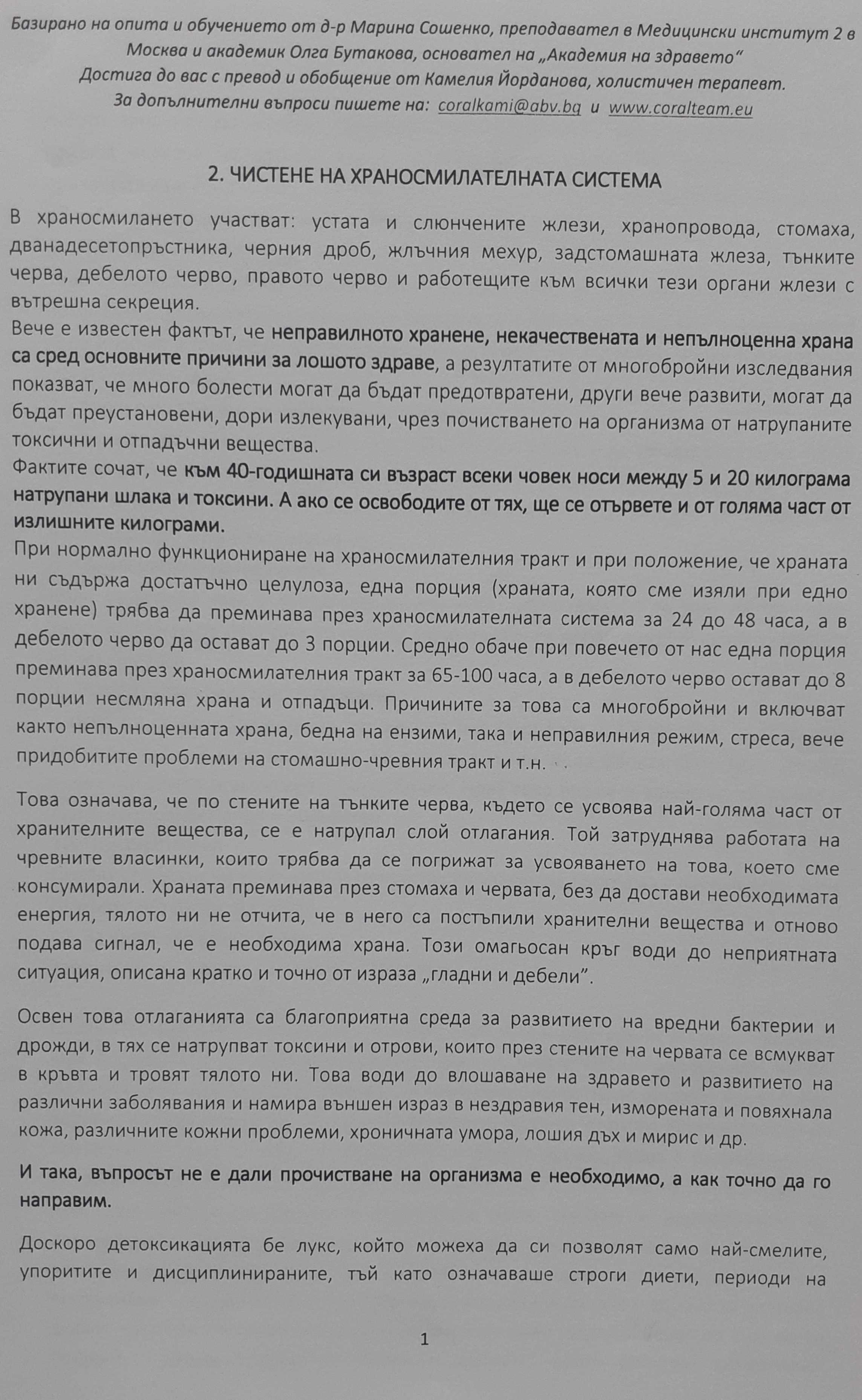 Продавам тъмнополеви микроскоп  "Левенхук MED 25T,D25T,D25T LCD".