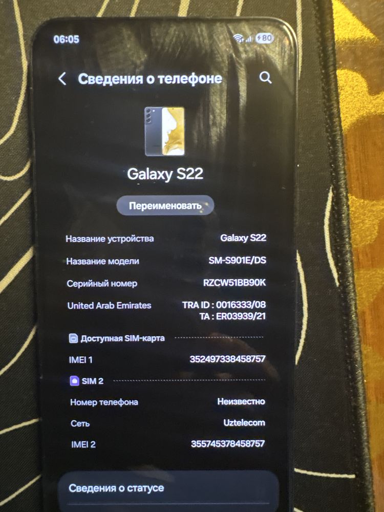 Samsung s22 256gb