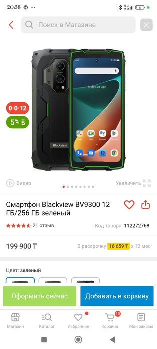 Продам смартфон blackwien