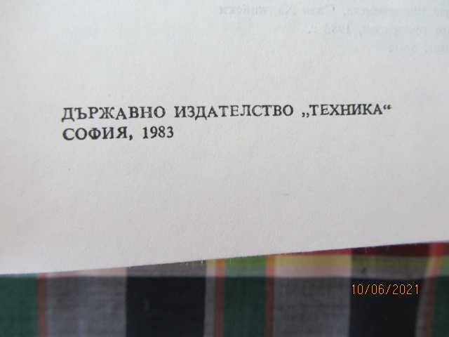 Книги - Примери и задачи по процеси и апарати в хим. технология