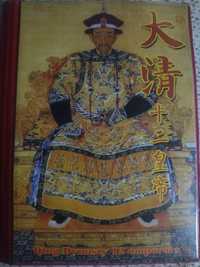 Продам набор монет китайских императоров