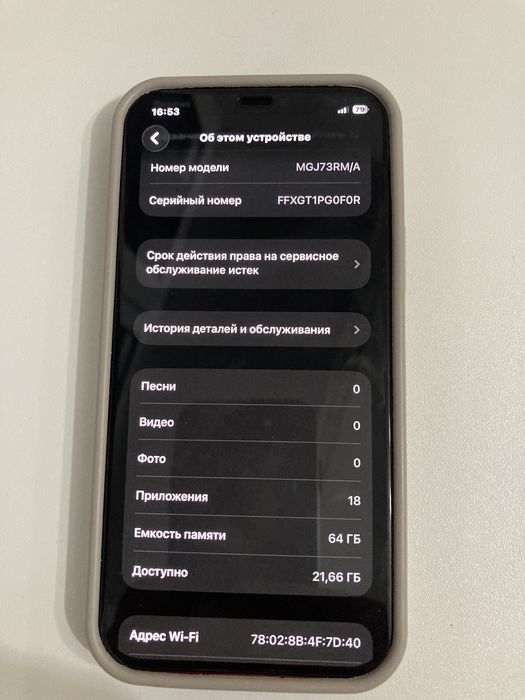 Айфон 12 в хорошем состоянии