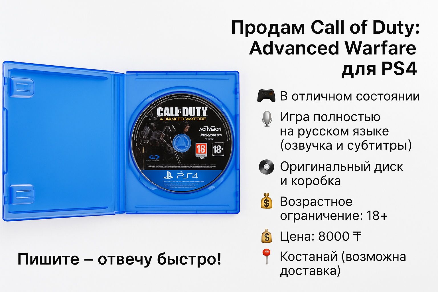 Продам диски на PS 4  оригинал, на русском языке