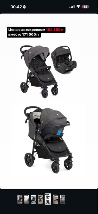 Продам коляску Joie и автолюльку Joie