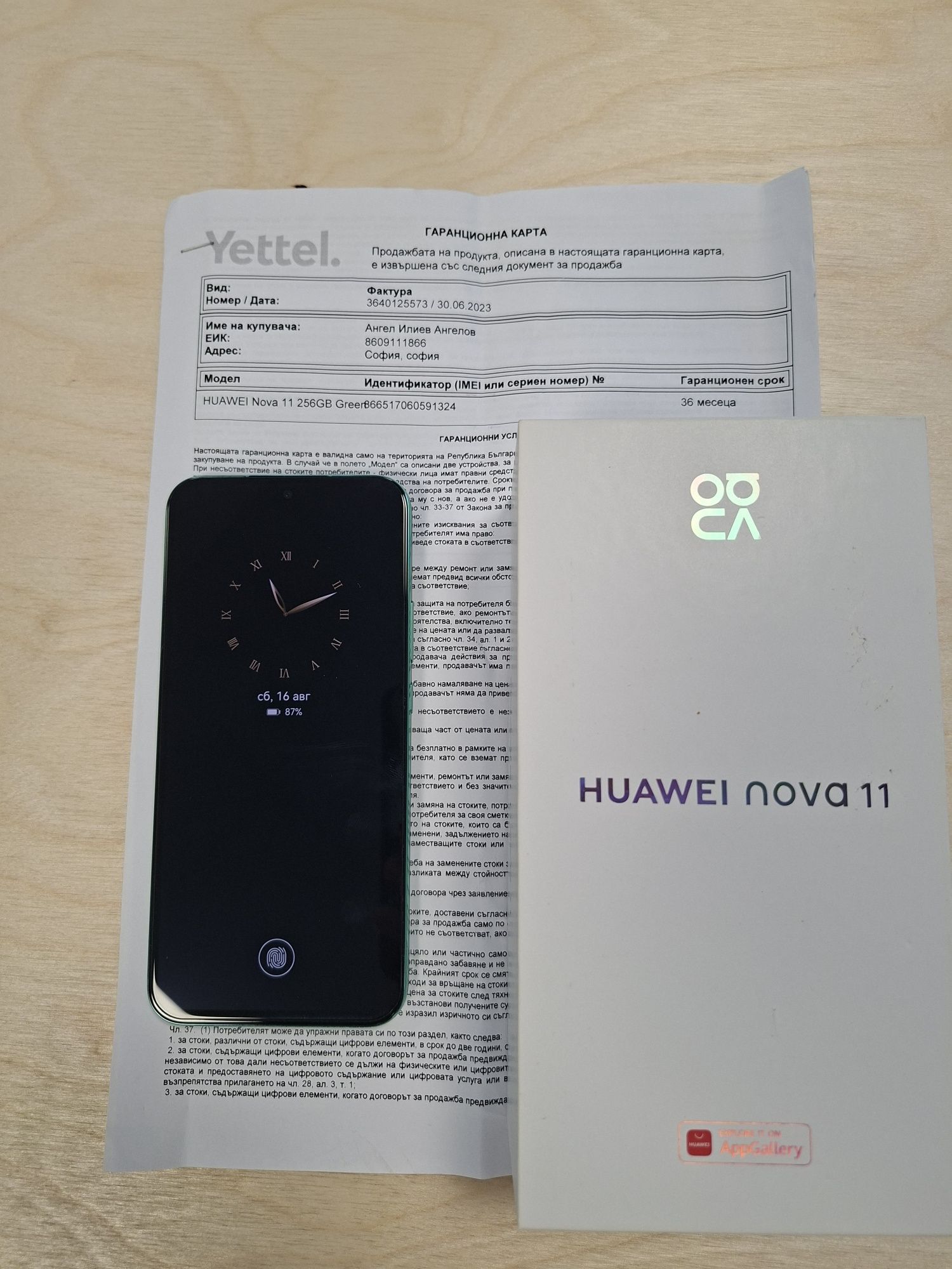Huawei Nova 11 green
