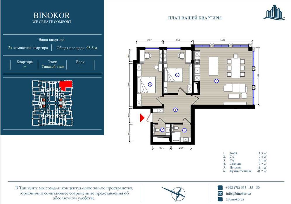 "SILK WAY"  жилой комплекс бизнес-класса