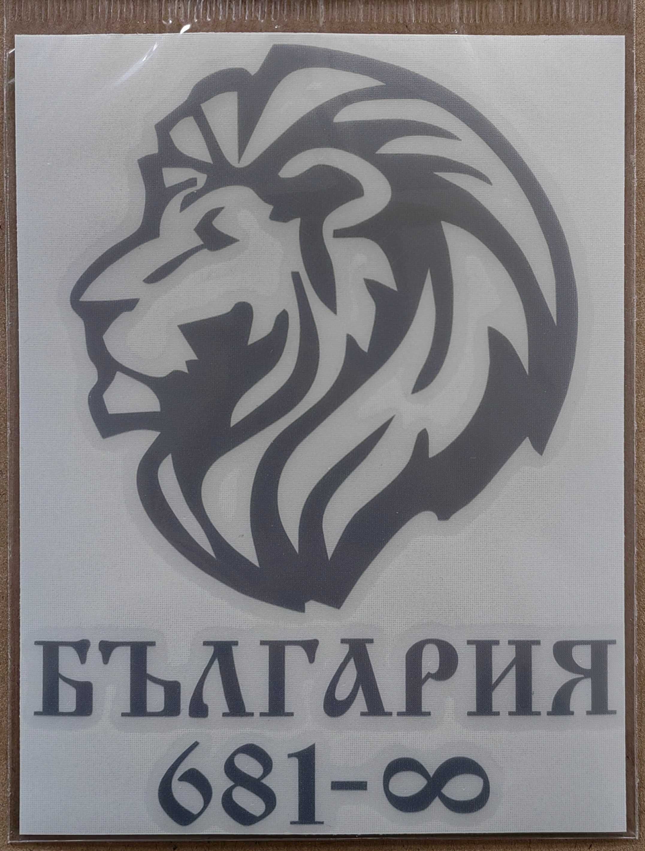 Стикер за кола/стъкло Лъв три цвята