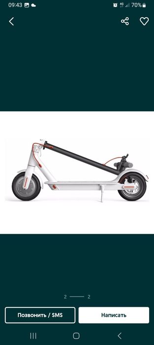 Самокат Xiomi. Белый