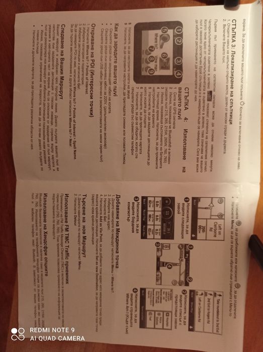 Навигационни карти