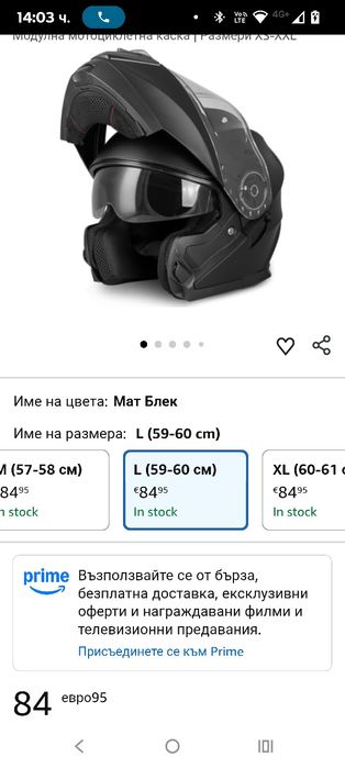 Модулна каска VINZ Santos със слънцезащитен сенник | Одобрена по ECE 2