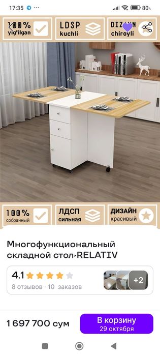 Стол 2в1 рилятив