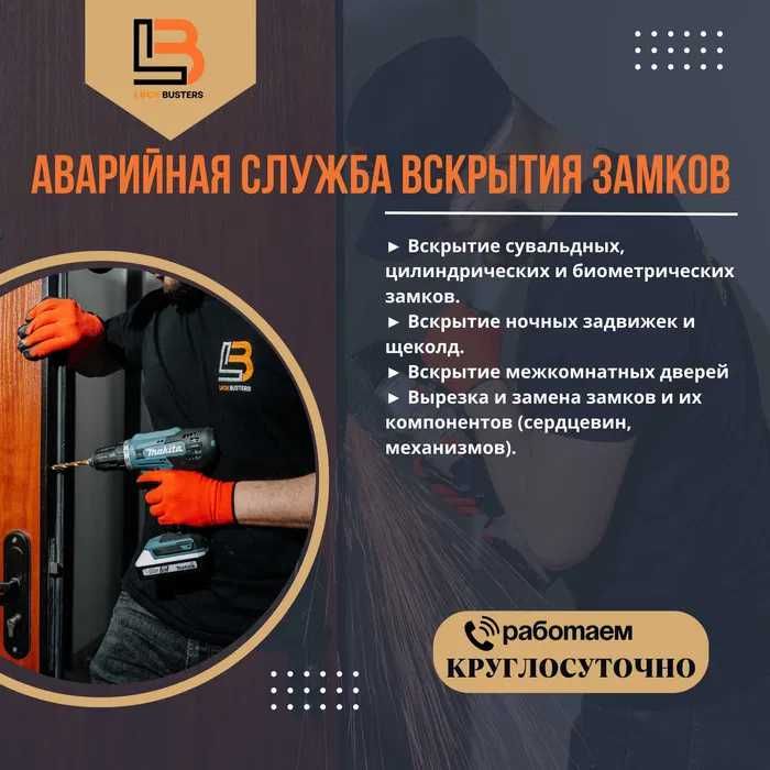 Ремонт и установка замков | Вскрытие дверей, сейфов, авто