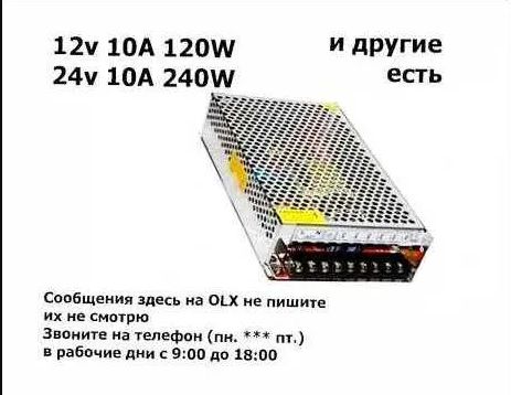 Блок питания. Адаптер AC/DC