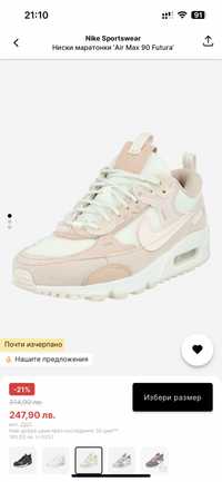 Чисто нови дамски Nike Air Max 90 Futura