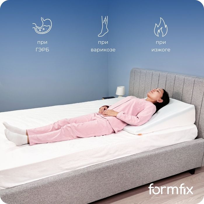 Фирменная клиновидная подушка Formix,  б/у