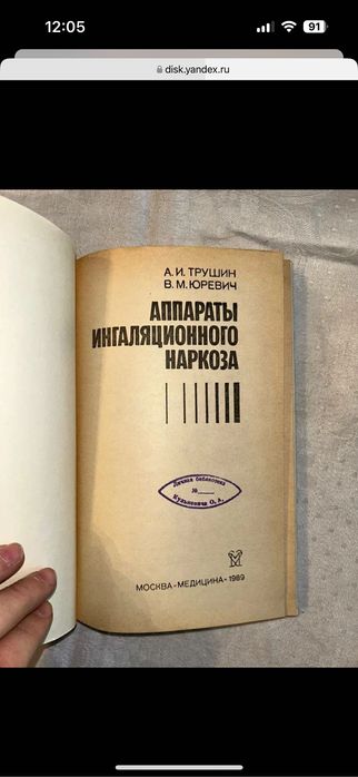 Собрание медицинских книг (450+ед)
