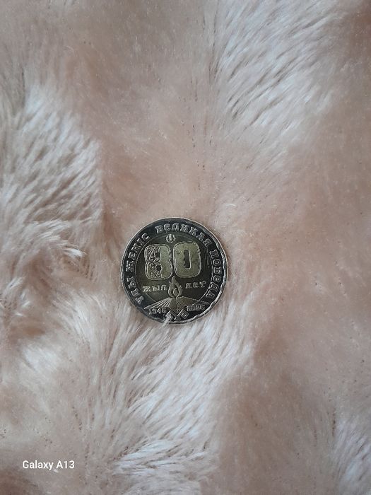 Монета 200тг  80лет 2миравой вайны