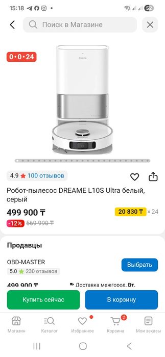 Продам срочно робот пылесос dreame l10 ultra, белый