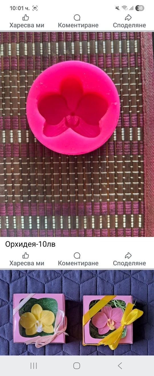 Силиконови молдове