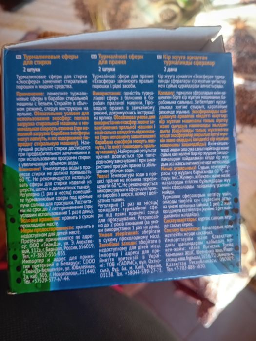 Турмалинови сфери от тианде 2 бр комплект