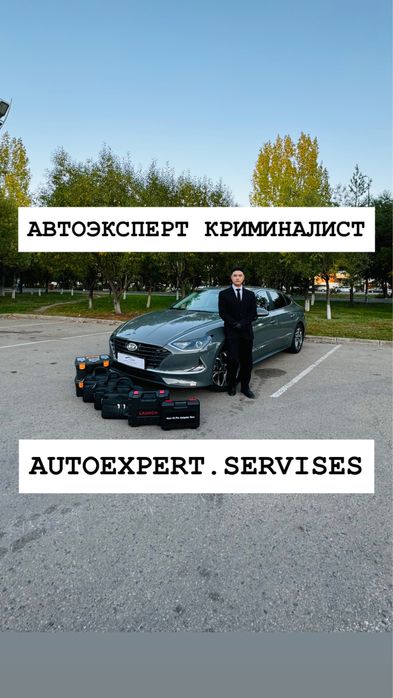 Автоподбор Автоэксперт Проверка авто Осмотр авто Эксперт Толщиномер