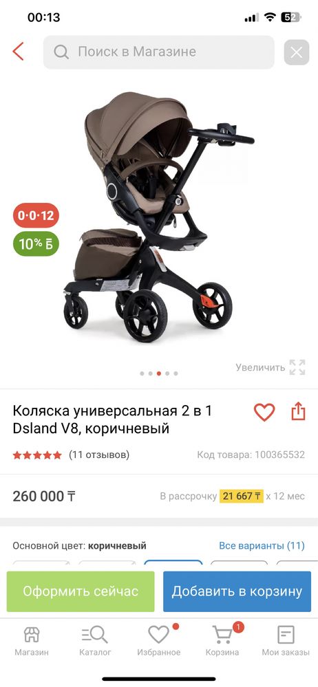 Коляска универсальная 2 в 1 Dsland V8, коричневый