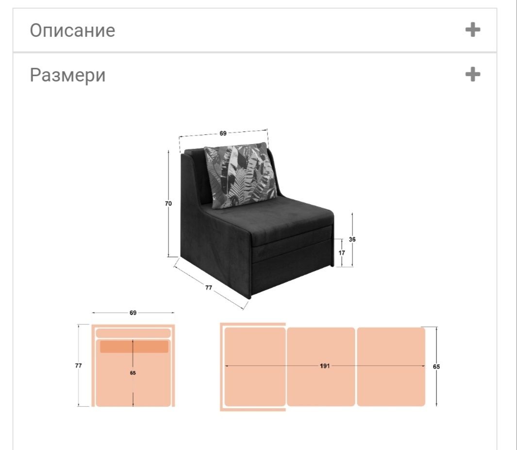 Разтегателен фотьойл