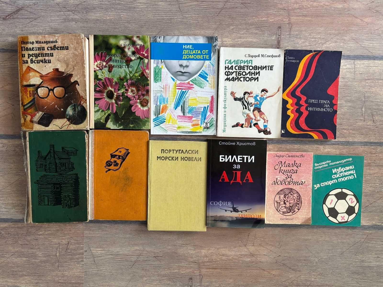 Подарявам стари книги