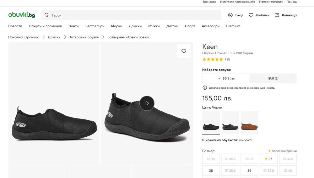 KEEN - Спортни дамски обувки EU 39