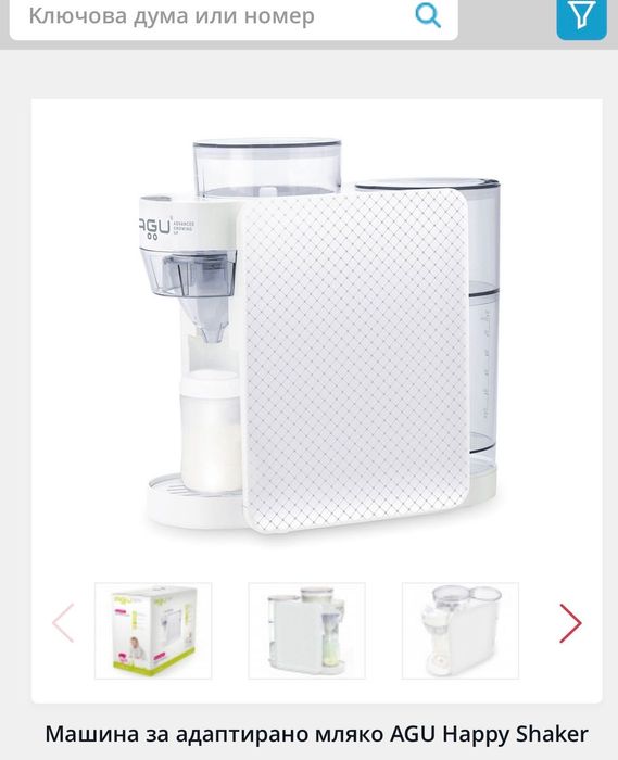 Чисто нова бебешка машина за приготвянена мляко