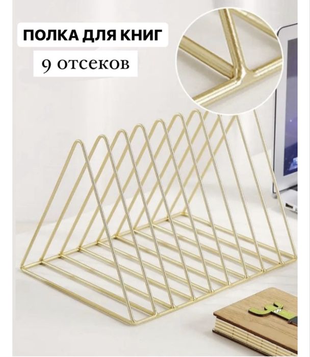 Кітапқа арналған подставка