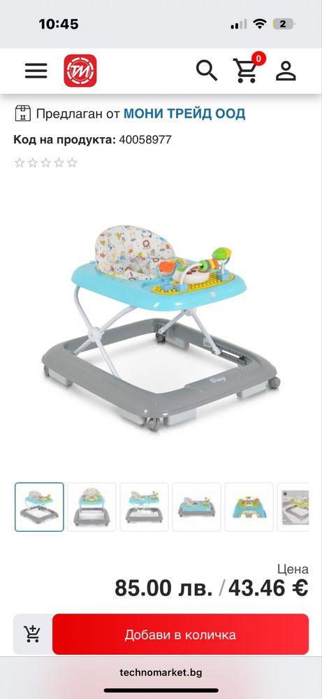 Проходилка Moni Bravy