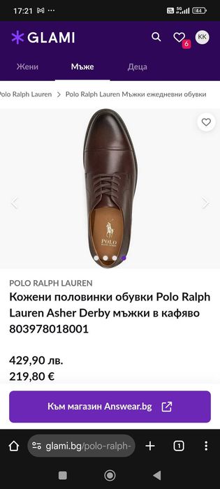 Обувки от естествена кожа