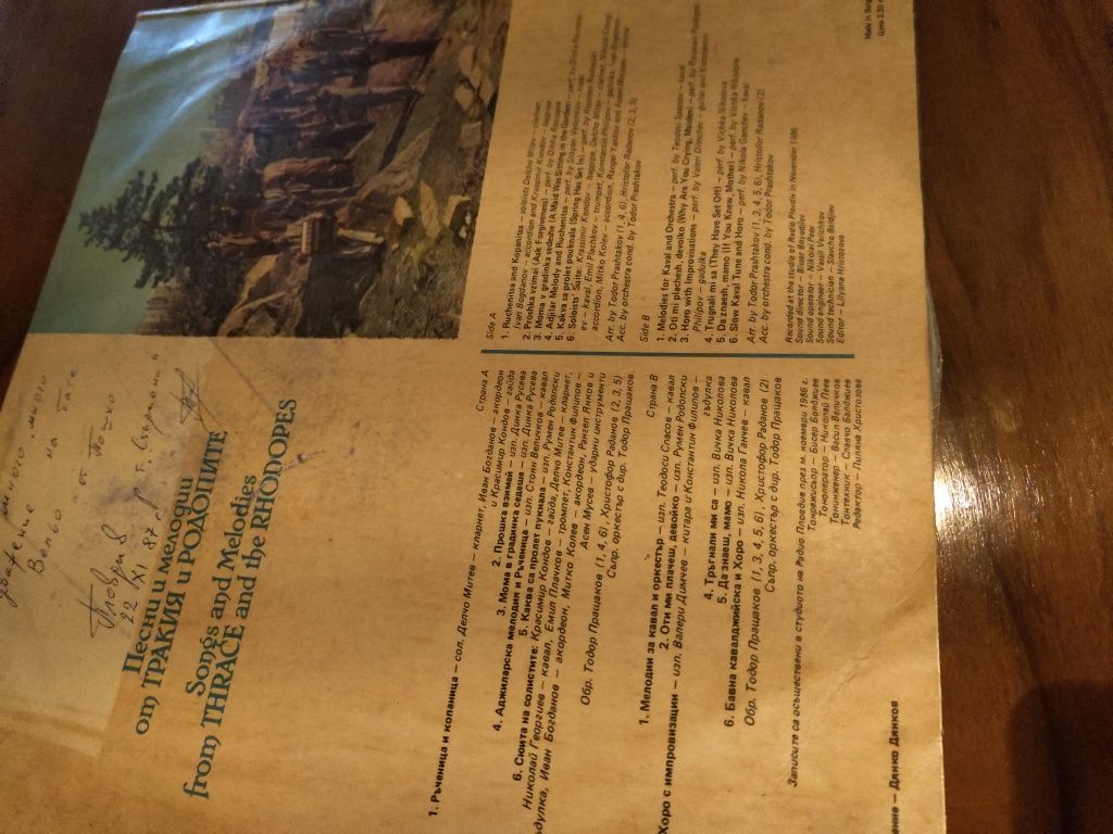 Винилова плоча .Песни от Тракия и Родопите...