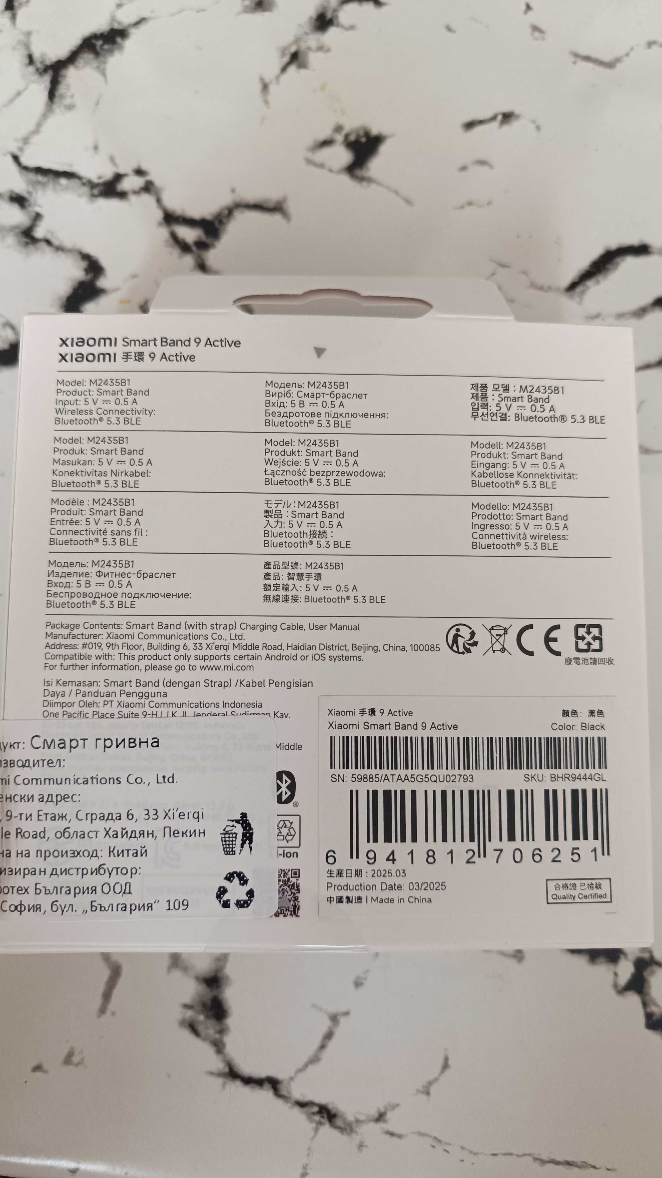 Xiaomi smart Band